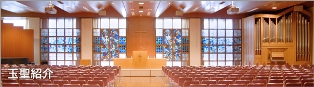 私立中学校情報 【玉川聖学院中...
