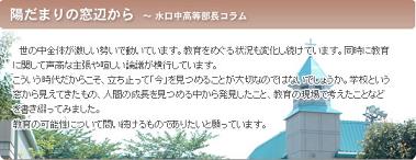 私立中学校情報 【玉川聖学院中...