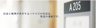 ☆私立中学校情報　【海陽中等教...