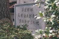 ☆私立中学校情報 【灘中学校】
