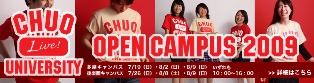 ☆私立大学情報　【中央大学】