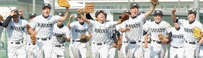 ☆私立中学校情報　【横浜隼人中...
