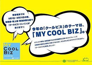 ☆中学受験 用語解説 【クール...