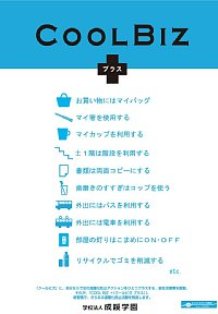 ☆私立中学校情報 【成蹊中学校...