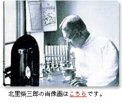 ☆私立大学情報 【北里大学】