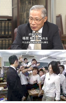 ☆私立中学校情報 【成城中学校...