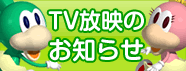 ☆中学受験 / 私立中学校情報...