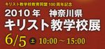 ☆中学受験 / 私立中学校情報...