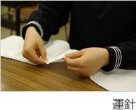 ☆中学受験 / 私立中学校情報...
