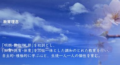 ☆中学受験 / 私立中学校情報...