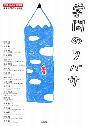 ☆中学受験 / 私立中学校情報...