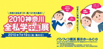 ☆中学受験 / 私立中学校情報...