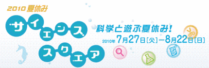 ☆中学受験 / 【夏休みイベン...