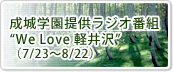 ☆中学受験 / 私立中学校情報...