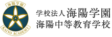 ☆中学受験 / 私立中学校情報...