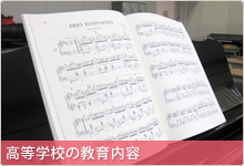 ☆中学受験 / 私立中学校情報...