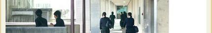 ☆中学受験 / 私立中学校情報...