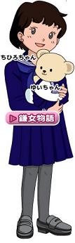 ☆中学受験 / 私立中学校情報...