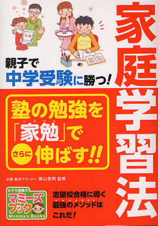 ☆中学受験 本のご紹介・・・【...