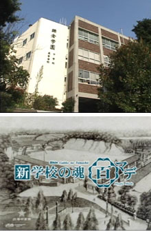 ☆中学受験 / 私立中学校情報...