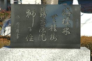 ☆中学受験 / 私立中学校情報...