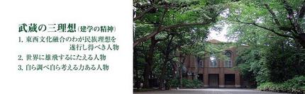 ☆中学受験 / 私立中学校情報...