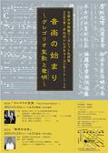 ☆中学受験 / 私立中学校情報...