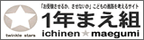☆中学受験 / 私立中学校情報...