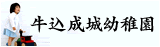 ☆中学受験 / 私立中学校情報...