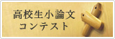 ☆大学受験 / 私立大学情報 ...