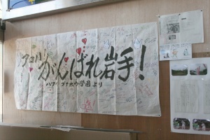 ☆中学受験 / 私立中学校情報...
