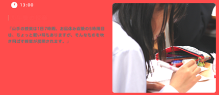 ☆私立中学校情報 / 【中央大...