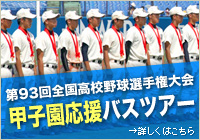 ☆中学受験 / 私立中学・高等...