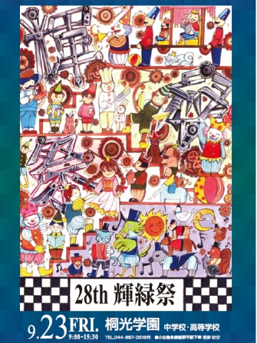 ☆中学受験 / 私立中学校情報...