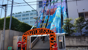 ☆中学受験 / 私立中学校情報...