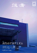 ☆大学受験 / 東京大学 【平...