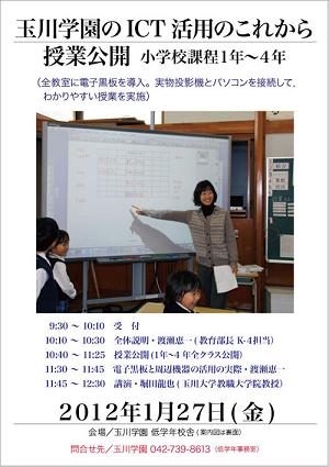 ☆小学校受験 / 私立小学校情...