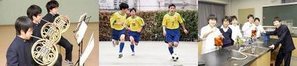 ☆中学受験 / 私立中学校紹介...