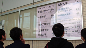 ☆中学受験 / 私立中学校情報...