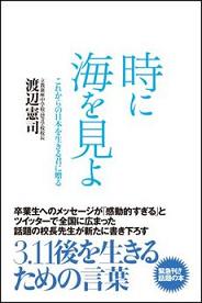 ☆中学受験 / 私立中学校情報...