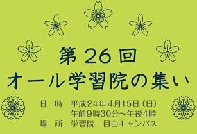 ☆中学受験 / 私立中学校情報...