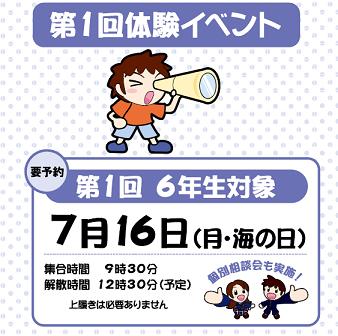 ☆中学受験 / 私立中学校情報...