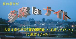 ☆中学受験 / 私立中学校情報...
