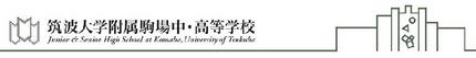 ☆中学受験 / 私立中学校情報...