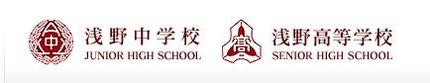 ☆中学受験 / 私立中学校情報...