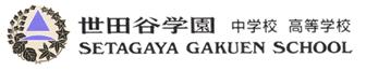 ☆中学受験 / 私立中学校情報...