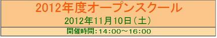 ☆中学受験 / 私立中学校情報...