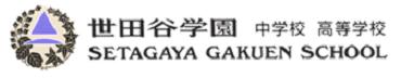 ☆中学受験 / 私立中学校情報...
