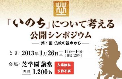 ☆中学受験 / 私立中学校情報...