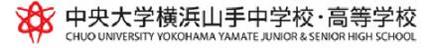 ☆中学受験 / 私立中学校情報...